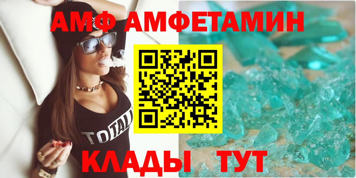 Аргун  АМФ  Амфетамин  mega маркетплейс  Amphetamine 97%  Вход с VPN 