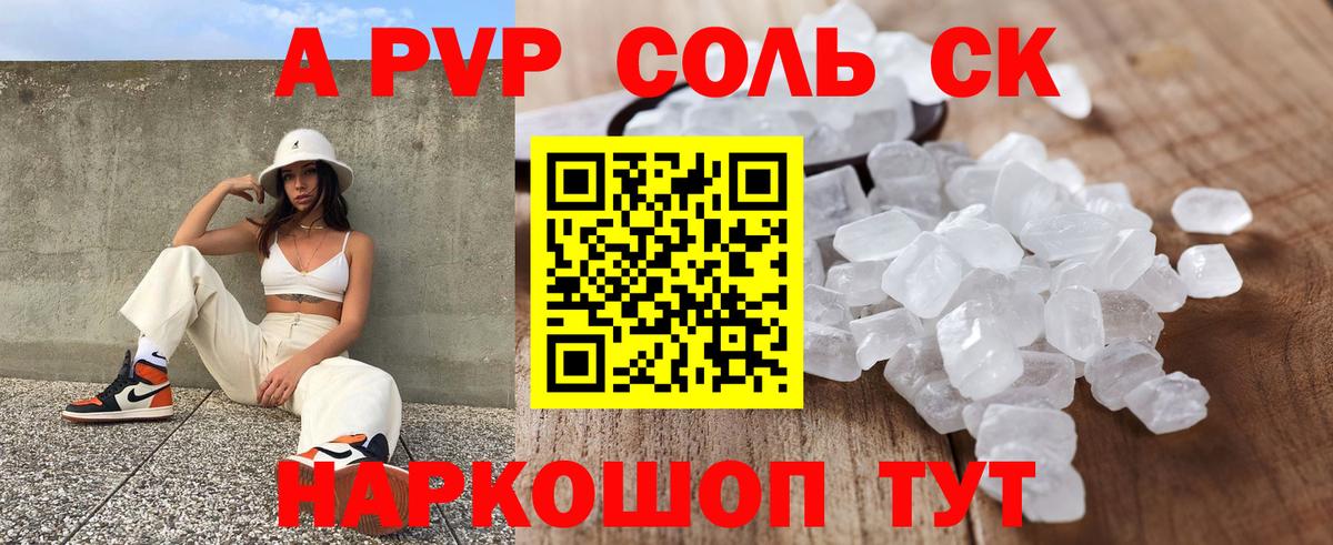 Аргун  A-PVP кристаллы  Вход с VPN 
