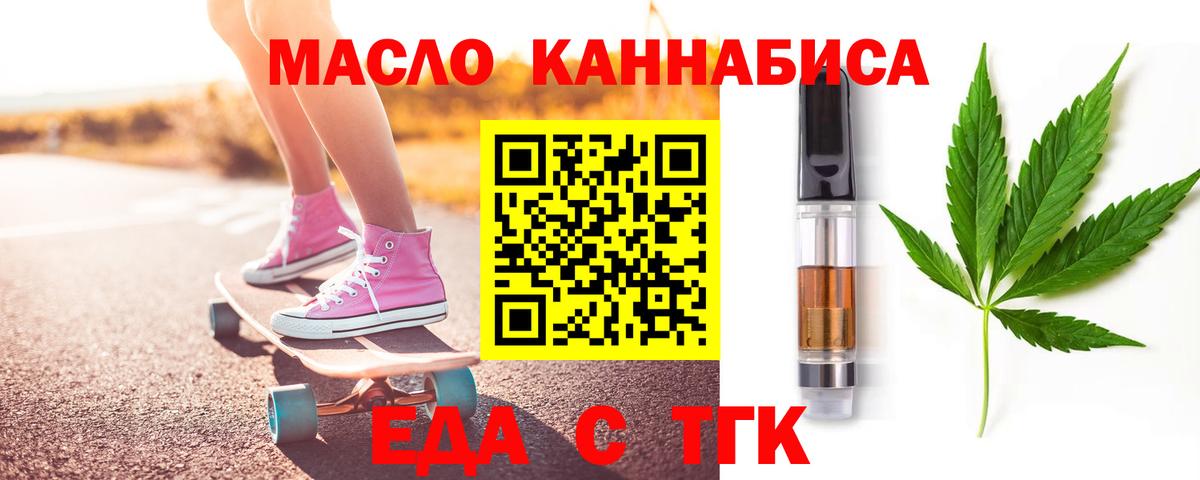 Аргун  Еда ТГК конопля  Вход с VPN 