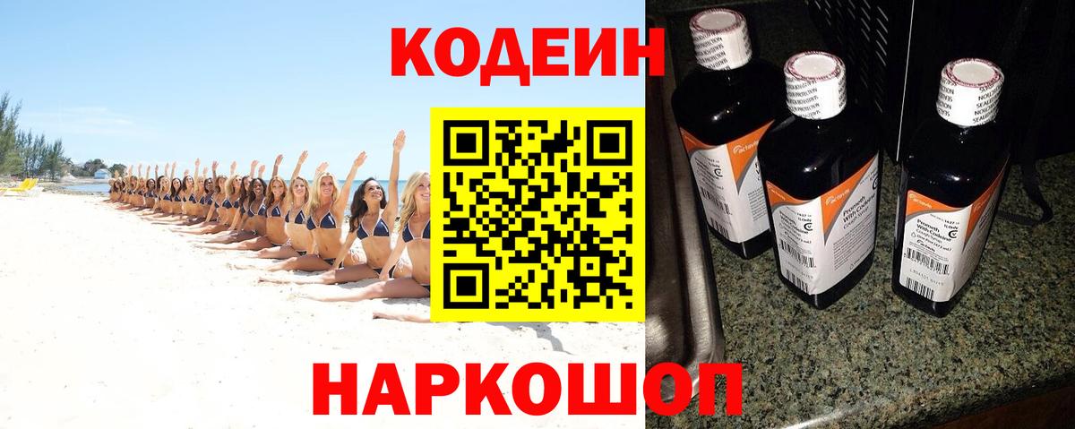 Аргун  Кодеин напиток Lean (лин)  Вход с VPN  Кодеиновый сироп Lean напиток Lean (лин) 