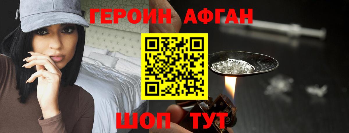 Аргун  ГЕРОИН  Вход с VPN  ГЕРОИН Heroin 