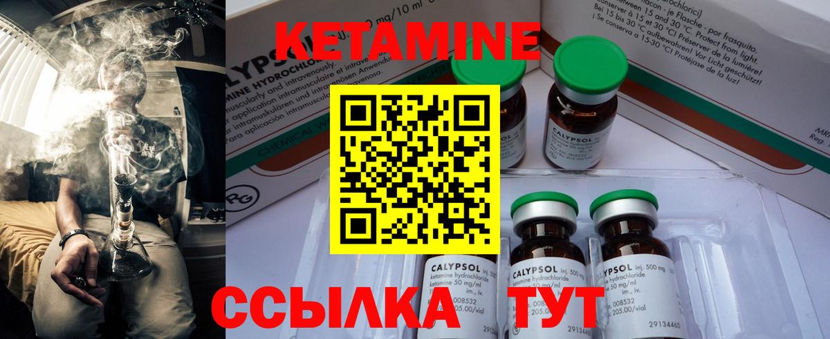 Аргун  Кетамин ketamine  Вход с VPN  Кетамин VHQ 