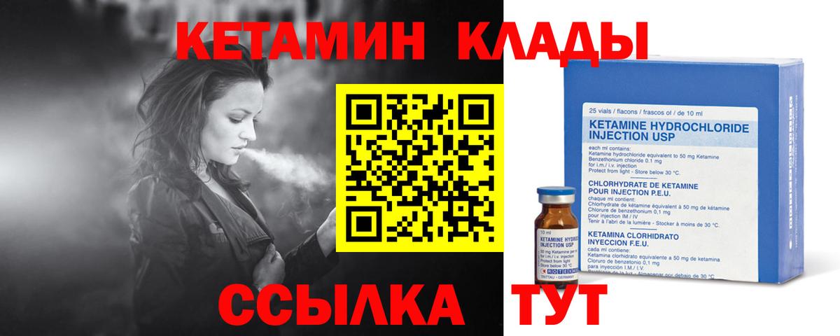 Кетамин VHQ Аргун