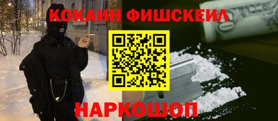 кокаин VHQ Северобайкальск