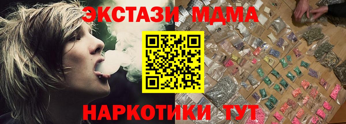 MDMA crystal Аргун