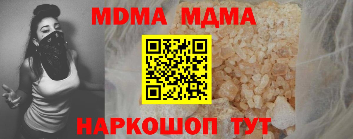 MDMA  MDMA кристаллы  Вход с VPN  МДМА VHQ  Аргун 