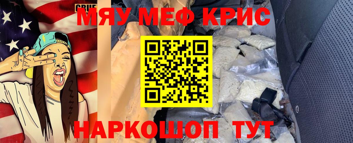 Мефедрон  Аргун